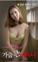 Orgasm Restaurant Kore Erotik Film izle